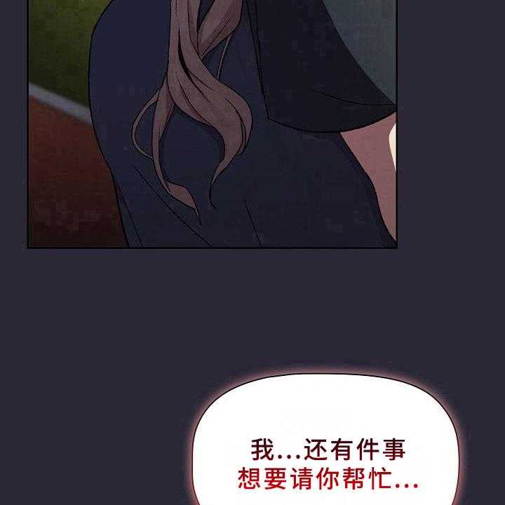 《她们的安慰》漫画最新章节第14话 14_请你帮忙免费下拉式在线观看章节第【8】张图片