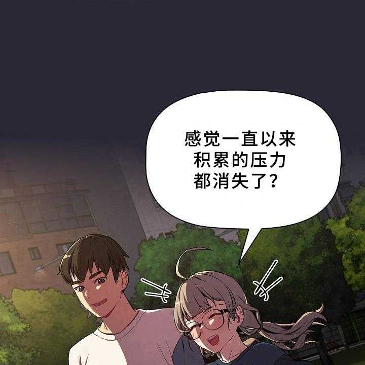 《她们的安慰》漫画最新章节第14话 14_请你帮忙免费下拉式在线观看章节第【20】张图片