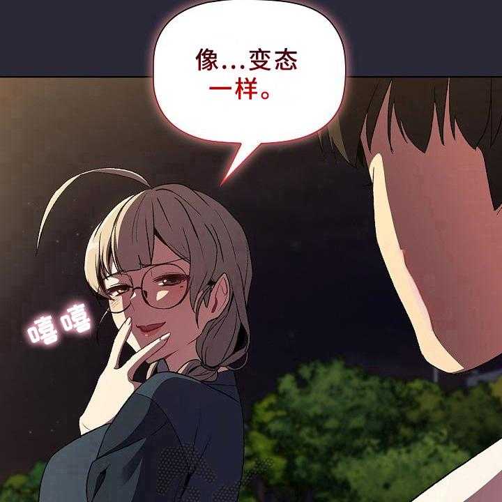 《她们的安慰》漫画最新章节第14话 14_请你帮忙免费下拉式在线观看章节第【24】张图片