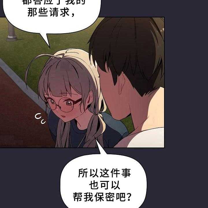 《她们的安慰》漫画最新章节第14话 14_请你帮忙免费下拉式在线观看章节第【12】张图片