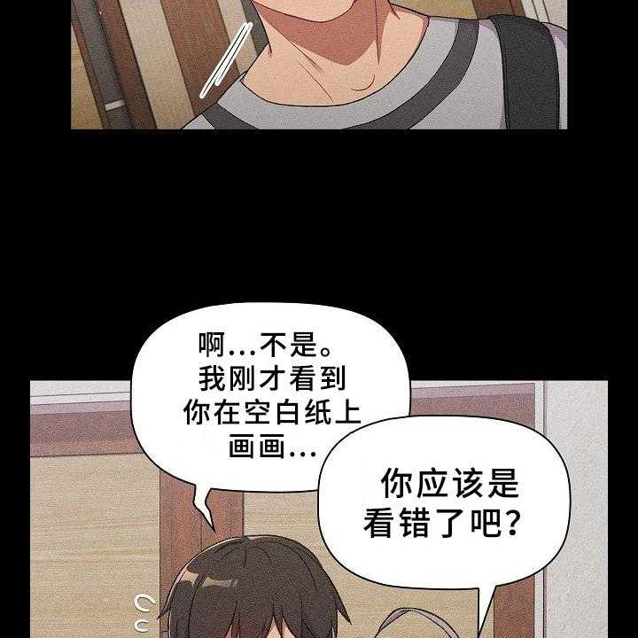 《她们的安慰》漫画最新章节第13话 13_坦诚免费下拉式在线观看章节第【38】张图片