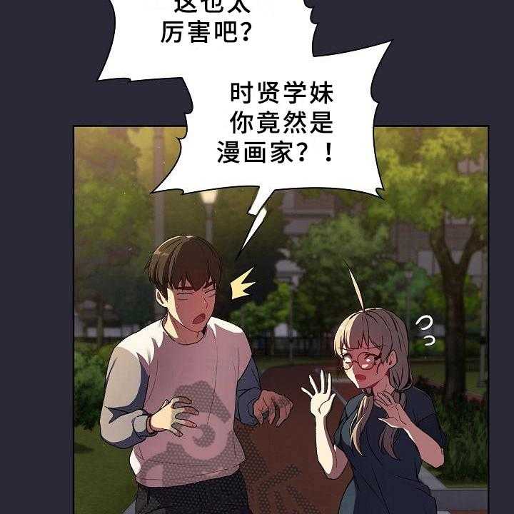 《她们的安慰》漫画最新章节第13话 13_坦诚免费下拉式在线观看章节第【26】张图片