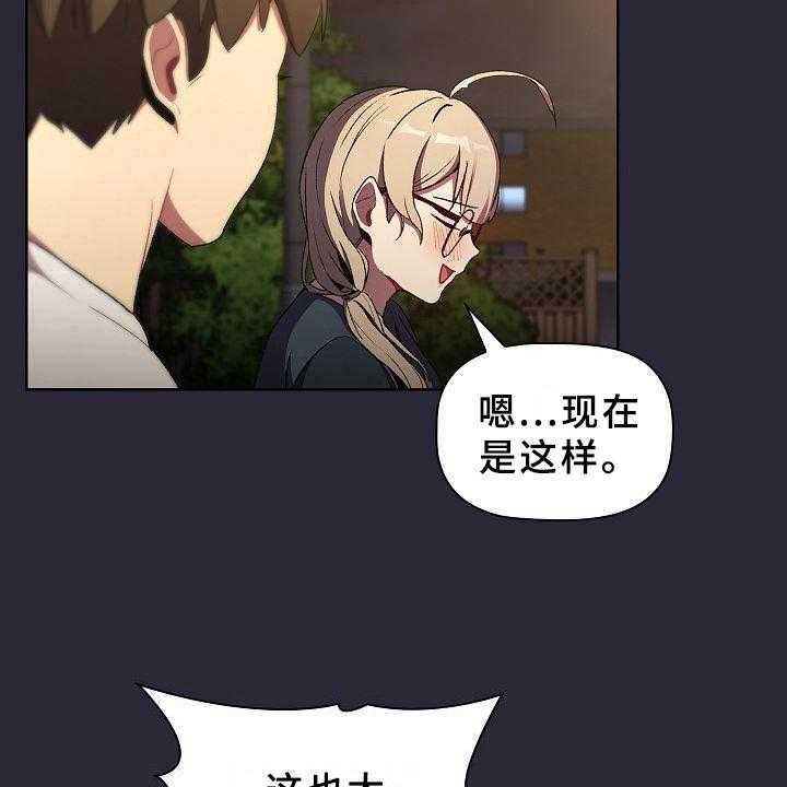 《她们的安慰》漫画最新章节第13话 13_坦诚免费下拉式在线观看章节第【27】张图片