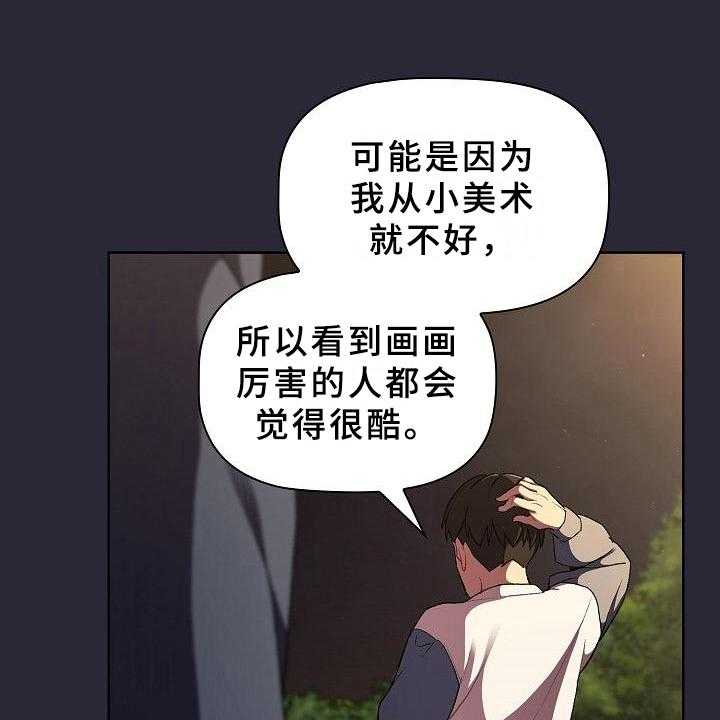 《她们的安慰》漫画最新章节第13话 13_坦诚免费下拉式在线观看章节第【17】张图片