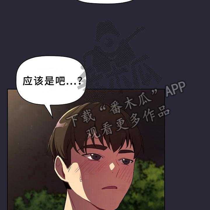 《她们的安慰》漫画最新章节第13话 13_坦诚免费下拉式在线观看章节第【5】张图片