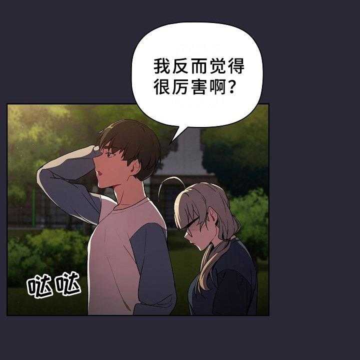 《她们的安慰》漫画最新章节第13话 13_坦诚免费下拉式在线观看章节第【18】张图片