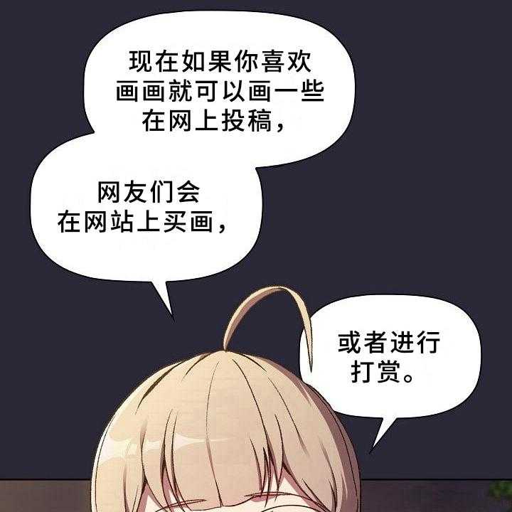 《她们的安慰》漫画最新章节第13话 13_坦诚免费下拉式在线观看章节第【24】张图片