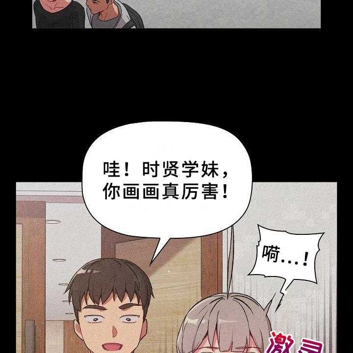 《她们的安慰》漫画最新章节第12话 12_画画免费下拉式在线观看章节第【4】张图片