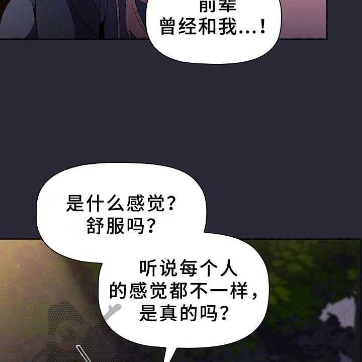 《她们的安慰》漫画最新章节第12话 12_画画免费下拉式在线观看章节第【24】张图片