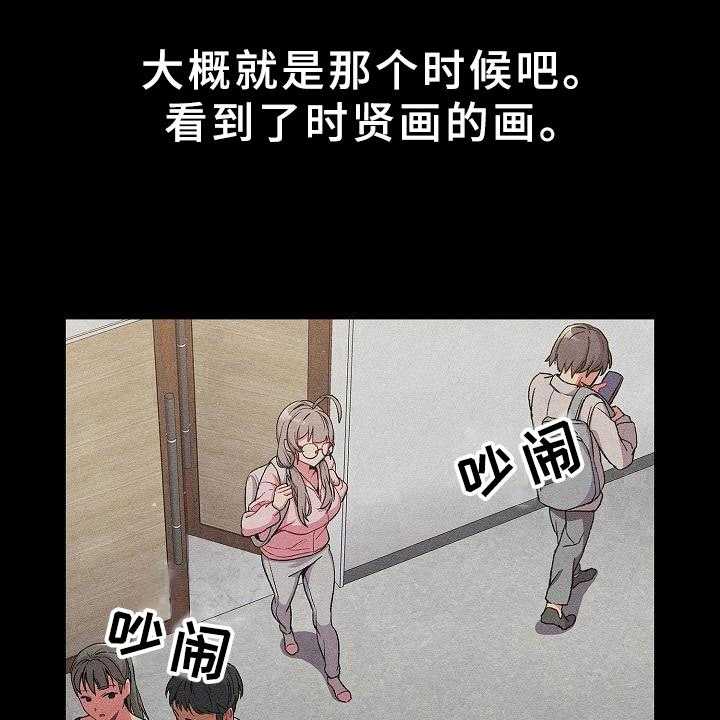 《她们的安慰》漫画最新章节第12话 12_画画免费下拉式在线观看章节第【5】张图片