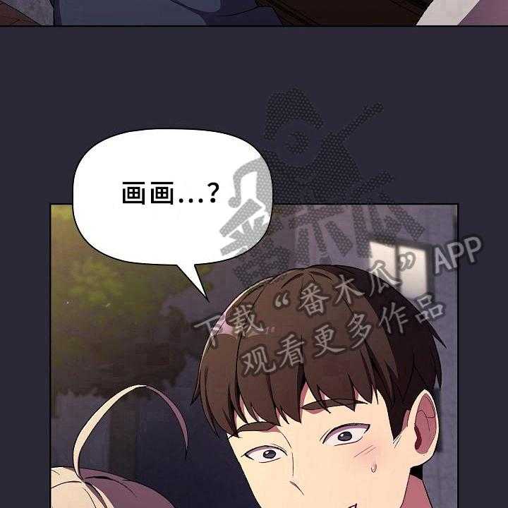 《她们的安慰》漫画最新章节第12话 12_画画免费下拉式在线观看章节第【15】张图片