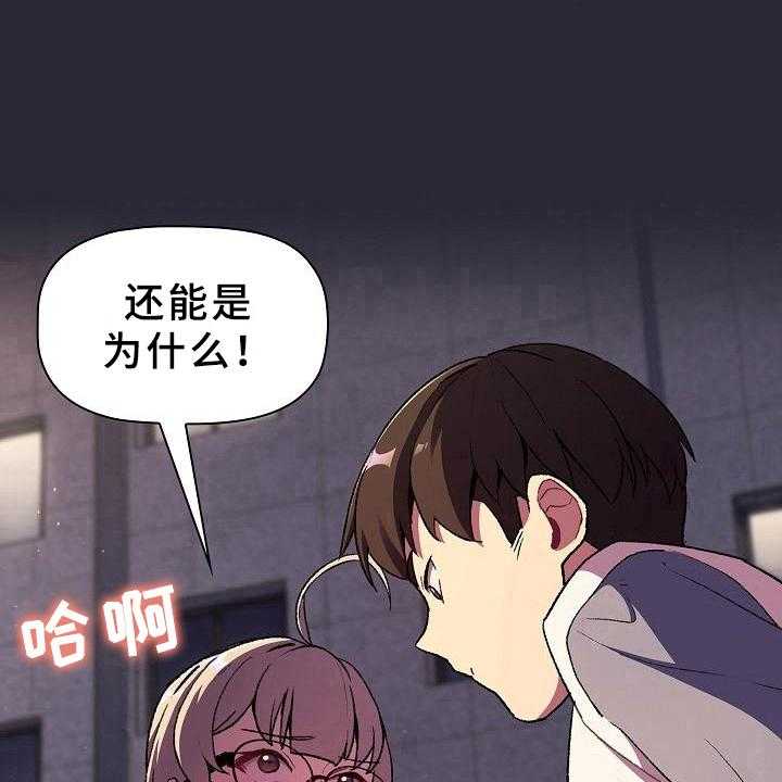 《她们的安慰》漫画最新章节第12话 12_画画免费下拉式在线观看章节第【20】张图片