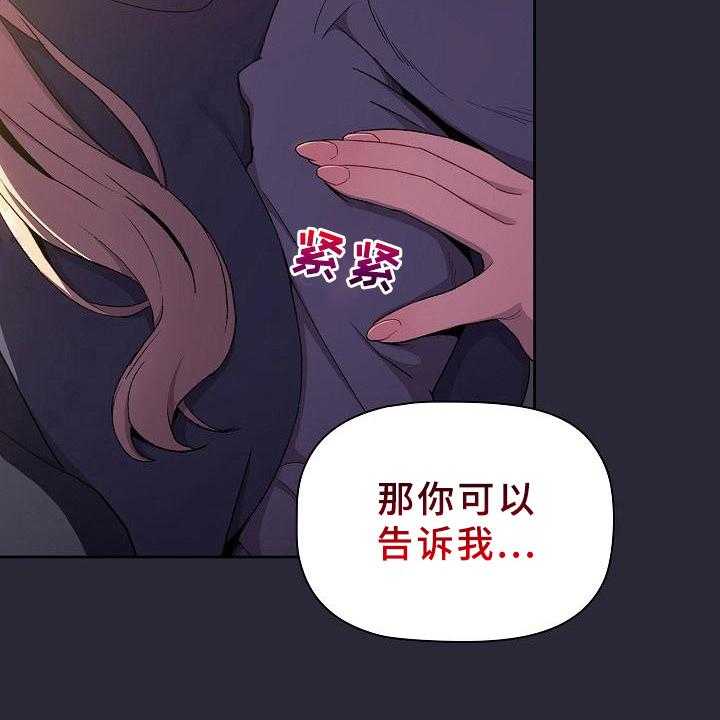 《她们的安慰》漫画最新章节第12话 12_画画免费下拉式在线观看章节第【35】张图片