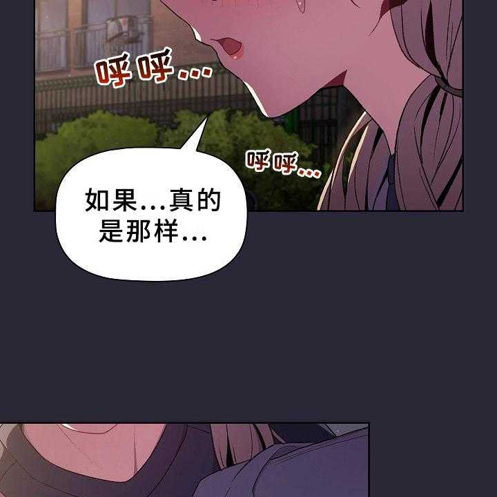 《她们的安慰》漫画最新章节第12话 12_画画免费下拉式在线观看章节第【36】张图片