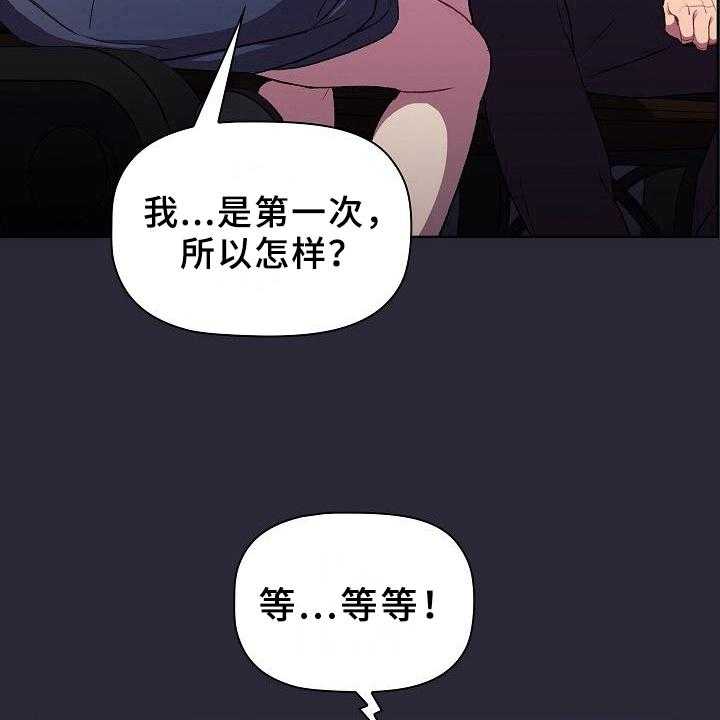 《她们的安慰》漫画最新章节第12话 12_画画免费下拉式在线观看章节第【22】张图片