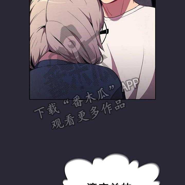 《她们的安慰》漫画最新章节第12话 12_画画免费下拉式在线观看章节第【28】张图片