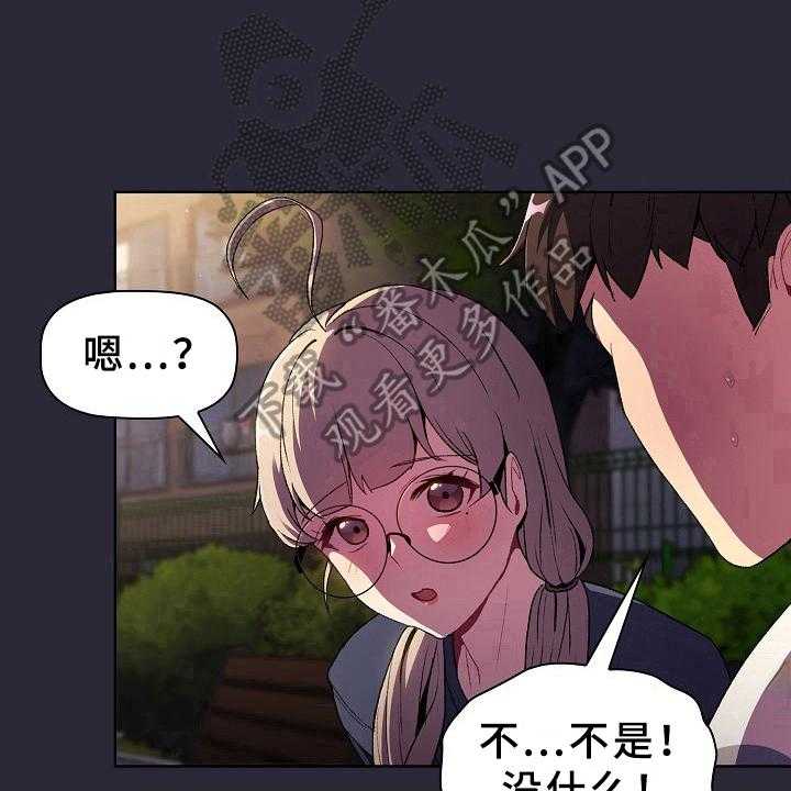 《她们的安慰》漫画最新章节第11话 11_问题免费下拉式在线观看章节第【13】张图片