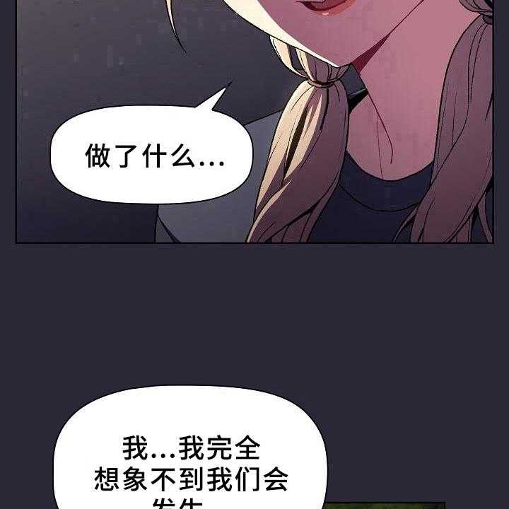 《她们的安慰》漫画最新章节第11话 11_问题免费下拉式在线观看章节第【8】张图片