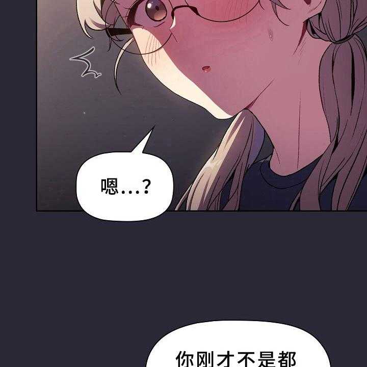 《她们的安慰》漫画最新章节第11话 11_问题免费下拉式在线观看章节第【27】张图片