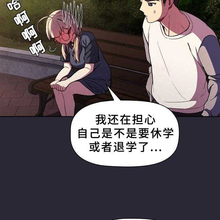 《她们的安慰》漫画最新章节第11话 11_问题免费下拉式在线观看章节第【21】张图片