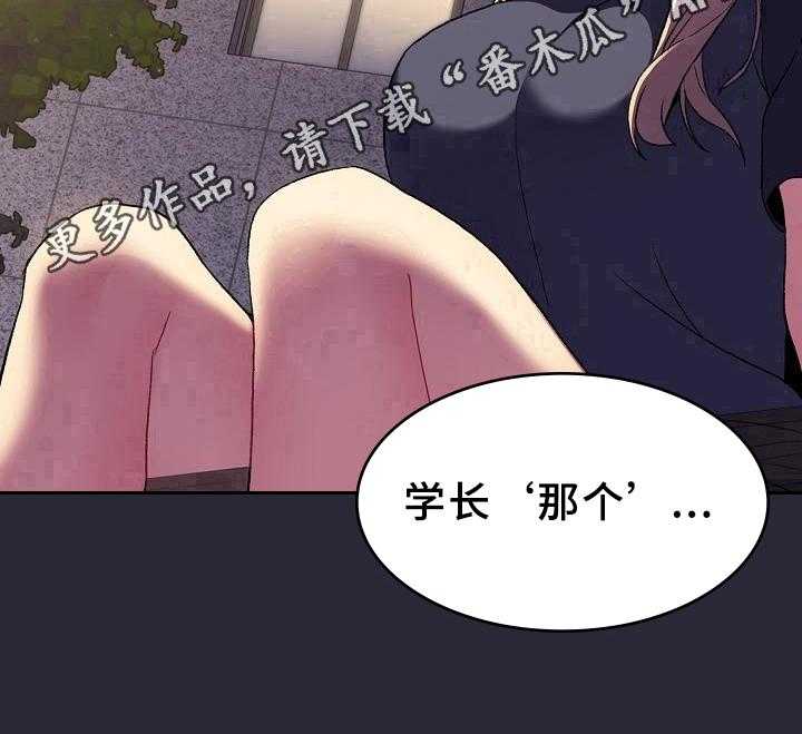 《她们的安慰》漫画最新章节第11话 11_问题免费下拉式在线观看章节第【1】张图片