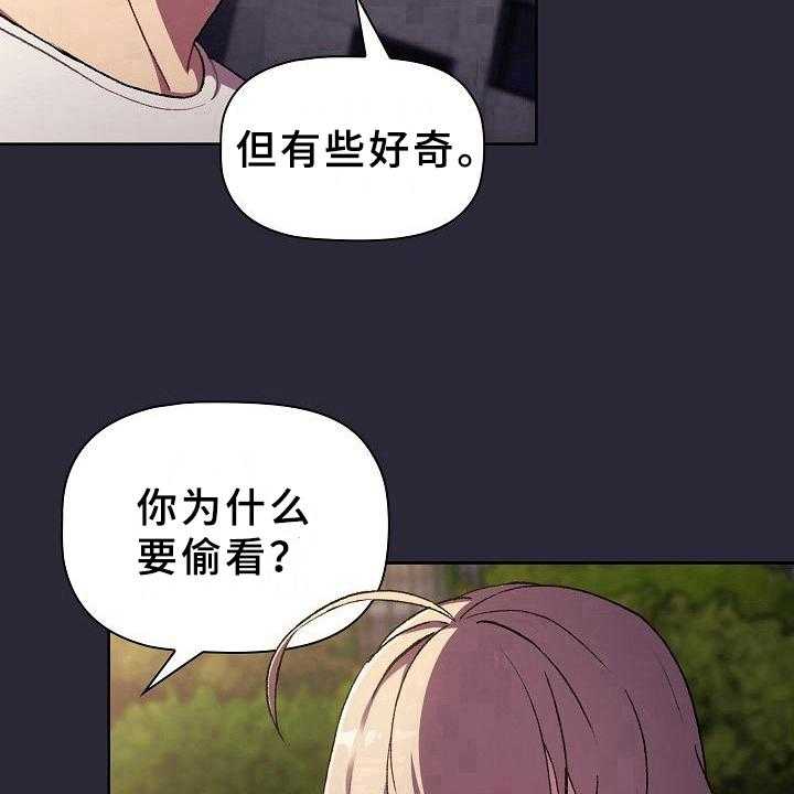 《她们的安慰》漫画最新章节第11话 11_问题免费下拉式在线观看章节第【19】张图片