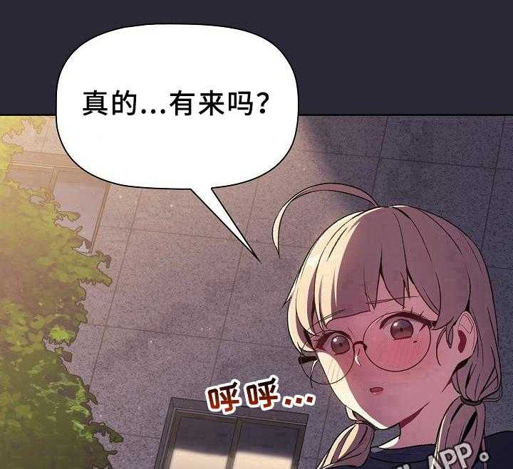 《她们的安慰》漫画最新章节第11话 11_问题免费下拉式在线观看章节第【2】张图片