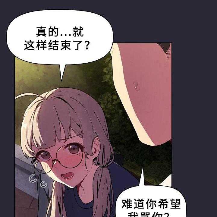 《她们的安慰》漫画最新章节第11话 11_问题免费下拉式在线观看章节第【24】张图片