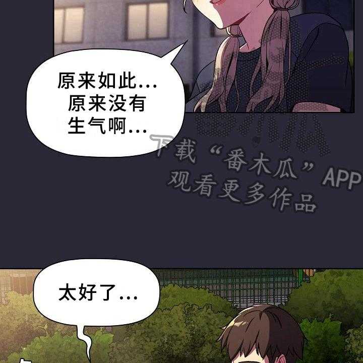 《她们的安慰》漫画最新章节第11话 11_问题免费下拉式在线观看章节第【22】张图片