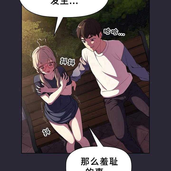 《她们的安慰》漫画最新章节第11话 11_问题免费下拉式在线观看章节第【7】张图片