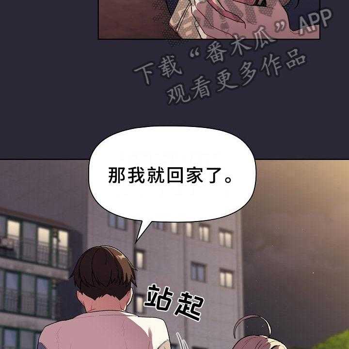 《她们的安慰》漫画最新章节第11话 11_问题免费下拉式在线观看章节第【39】张图片