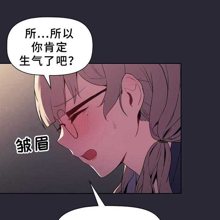 《她们的安慰》漫画最新章节第11话 11_问题免费下拉式在线观看章节第【29】张图片