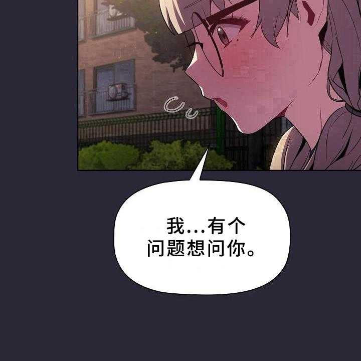 《她们的安慰》漫画最新章节第11话 11_问题免费下拉式在线观看章节第【3】张图片