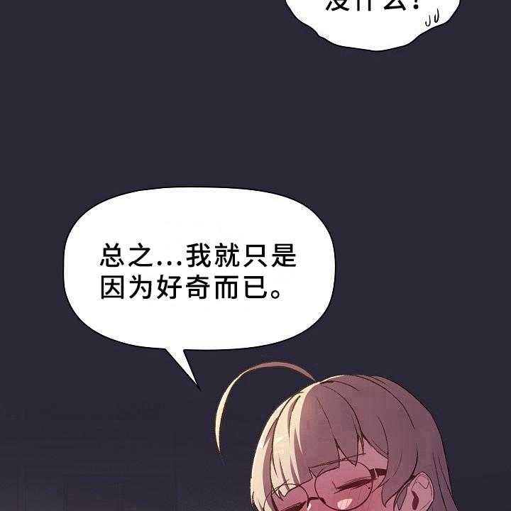 《她们的安慰》漫画最新章节第11话 11_问题免费下拉式在线观看章节第【12】张图片