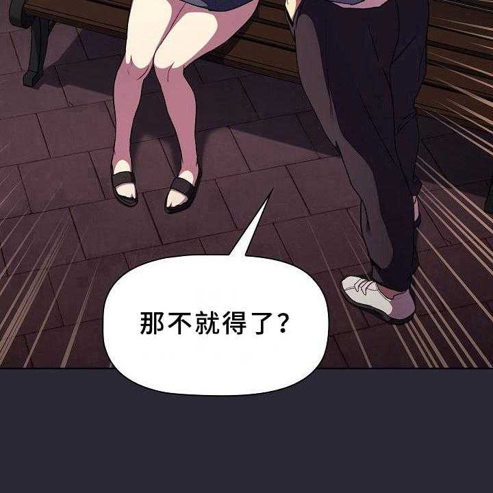 《她们的安慰》漫画最新章节第11话 11_问题免费下拉式在线观看章节第【25】张图片