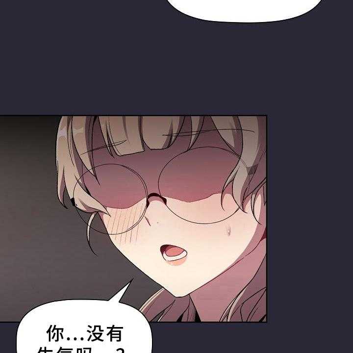 《她们的安慰》漫画最新章节第11话 11_问题免费下拉式在线观看章节第【34】张图片