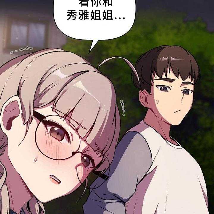 《她们的安慰》漫画最新章节第11话 11_问题免费下拉式在线观看章节第【31】张图片