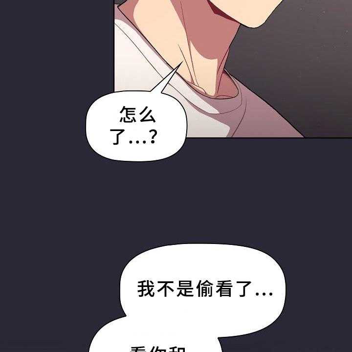 《她们的安慰》漫画最新章节第11话 11_问题免费下拉式在线观看章节第【32】张图片