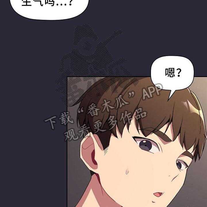 《她们的安慰》漫画最新章节第11话 11_问题免费下拉式在线观看章节第【33】张图片