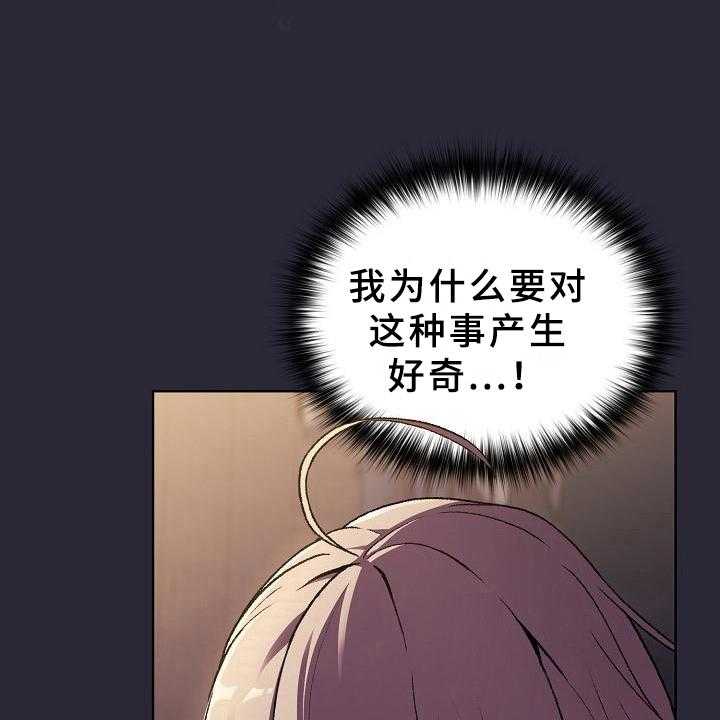 《她们的安慰》漫画最新章节第10话 10_担忧免费下拉式在线观看章节第【32】张图片