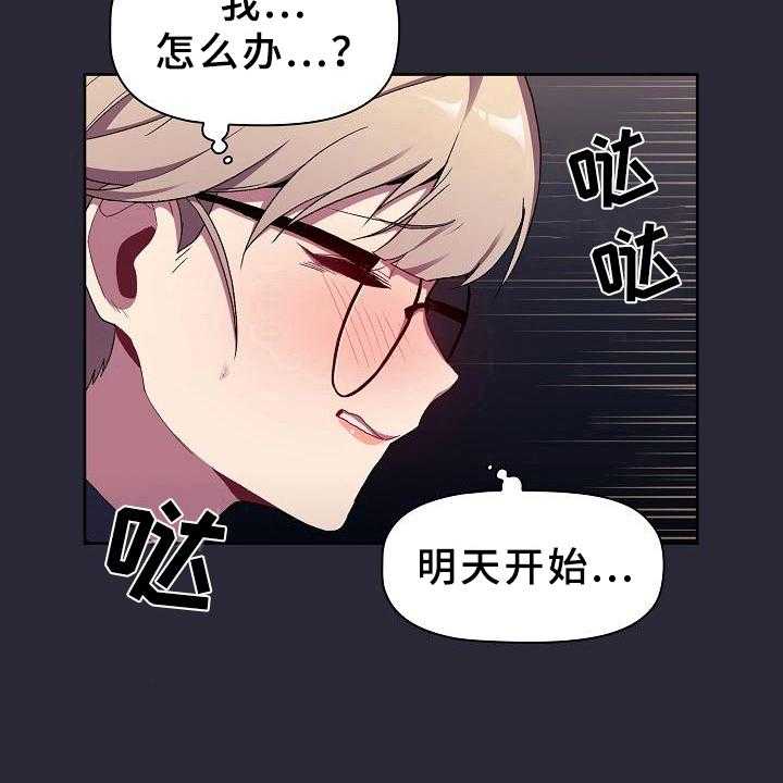 《她们的安慰》漫画最新章节第10话 10_担忧免费下拉式在线观看章节第【26】张图片