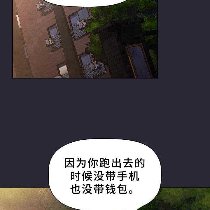 《她们的安慰》漫画最新章节第10话 10_担忧免费下拉式在线观看章节第【3】张图片