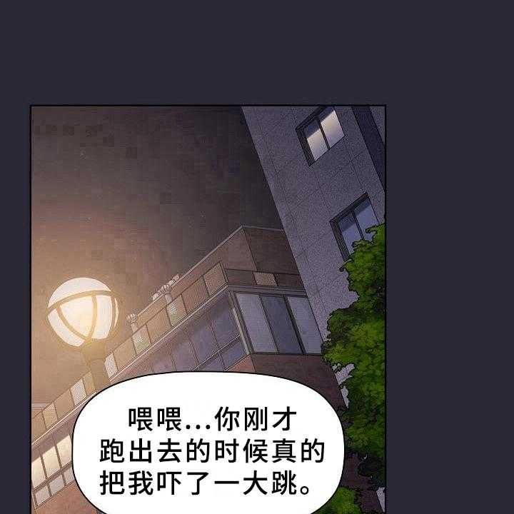 《她们的安慰》漫画最新章节第10话 10_担忧免费下拉式在线观看章节第【4】张图片