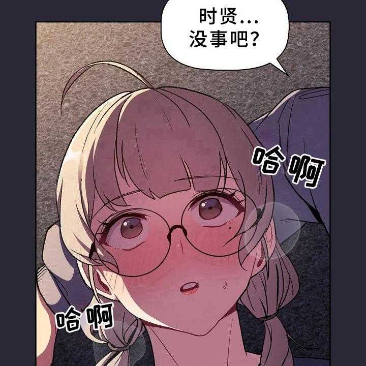 《她们的安慰》漫画最新章节第10话 10_担忧免费下拉式在线观看章节第【7】张图片