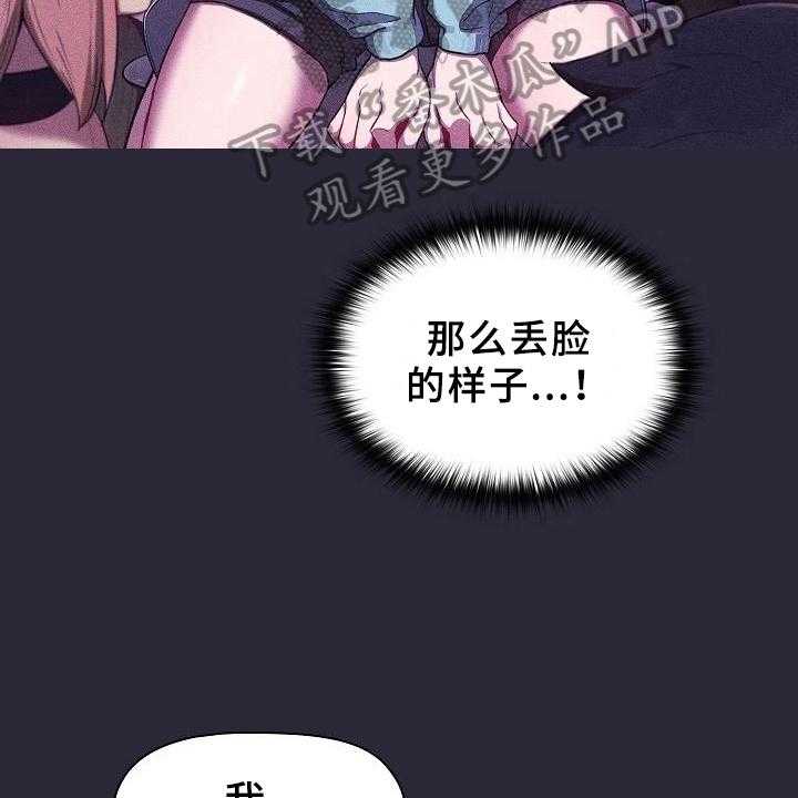 《她们的安慰》漫画最新章节第10话 10_担忧免费下拉式在线观看章节第【27】张图片