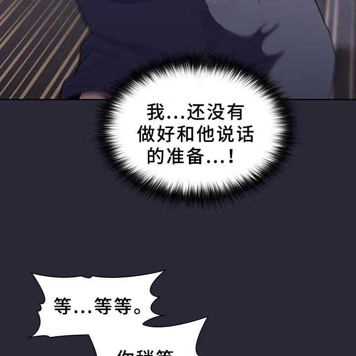 《她们的安慰》漫画最新章节第10话 10_担忧免费下拉式在线观看章节第【20】张图片