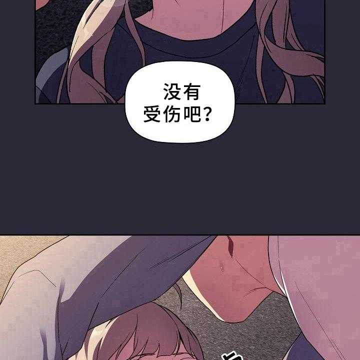 《她们的安慰》漫画最新章节第10话 10_担忧免费下拉式在线观看章节第【6】张图片