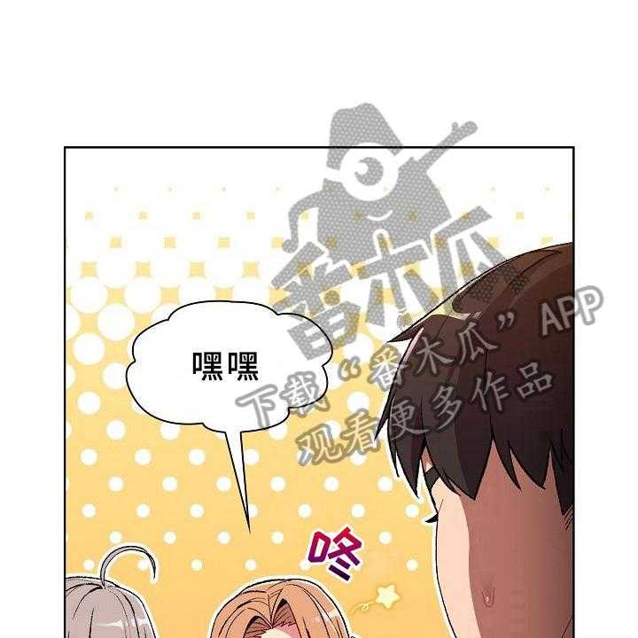 《她们的安慰》漫画最新章节第9话 9_道歉免费下拉式在线观看章节第【25】张图片