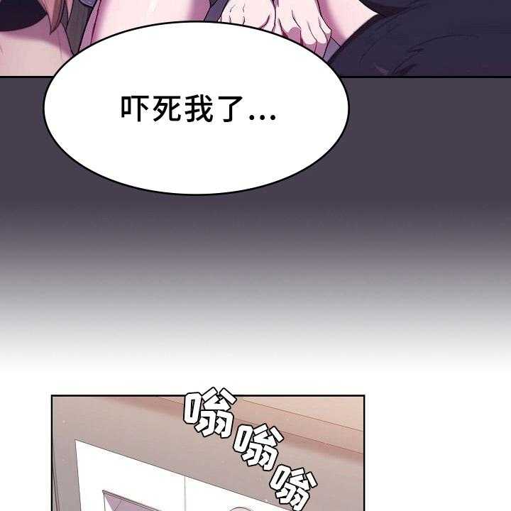 《她们的安慰》漫画最新章节第9话 9_道歉免费下拉式在线观看章节第【32】张图片