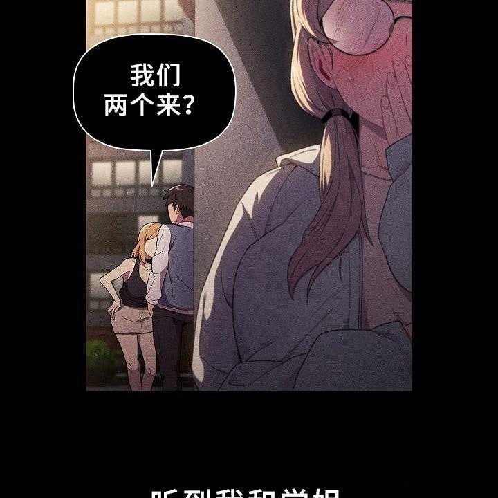 《她们的安慰》漫画最新章节第9话 9_道歉免费下拉式在线观看章节第【22】张图片